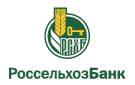 Банк Россельхозбанк в Краснотурьинске